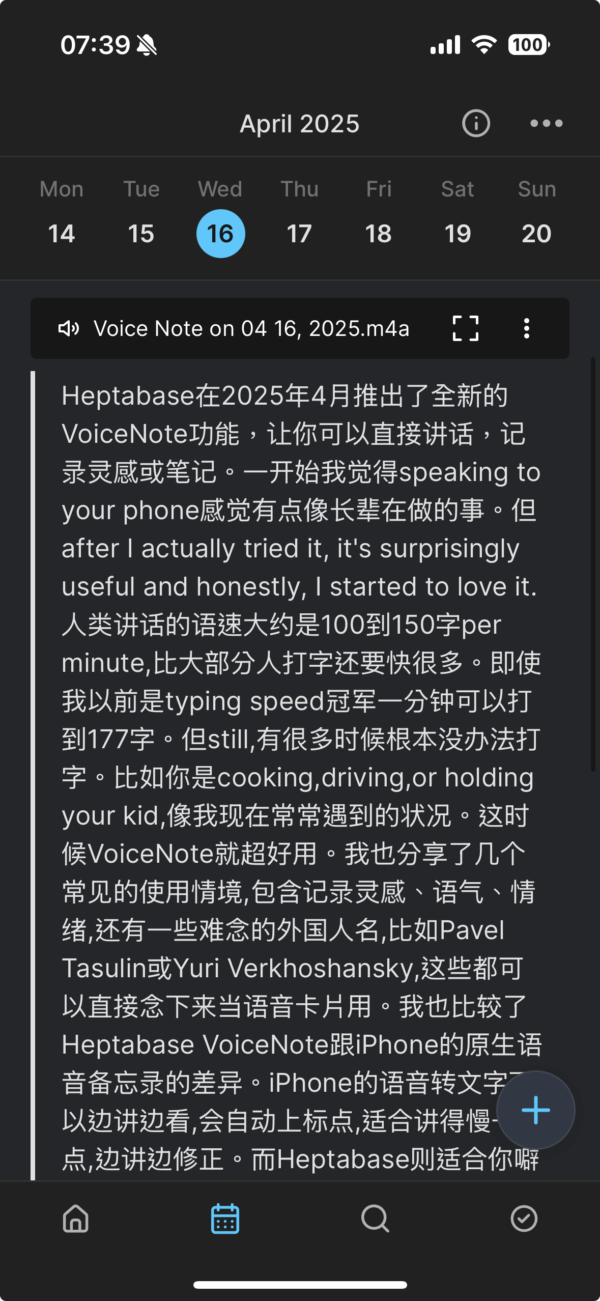 Heptabase 行動裝置 App 介面，顯示一段語音轉文字的筆記內容與音檔播放器。