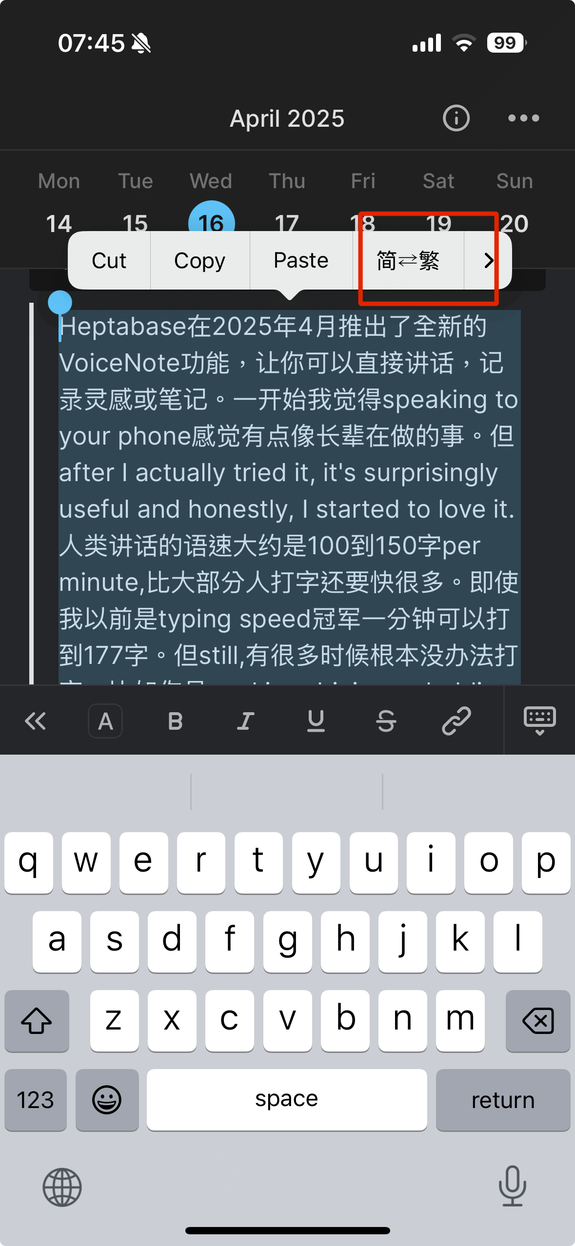 手機編輯介面中，選取文字後彈出的「簡轉繁」功能選項框。