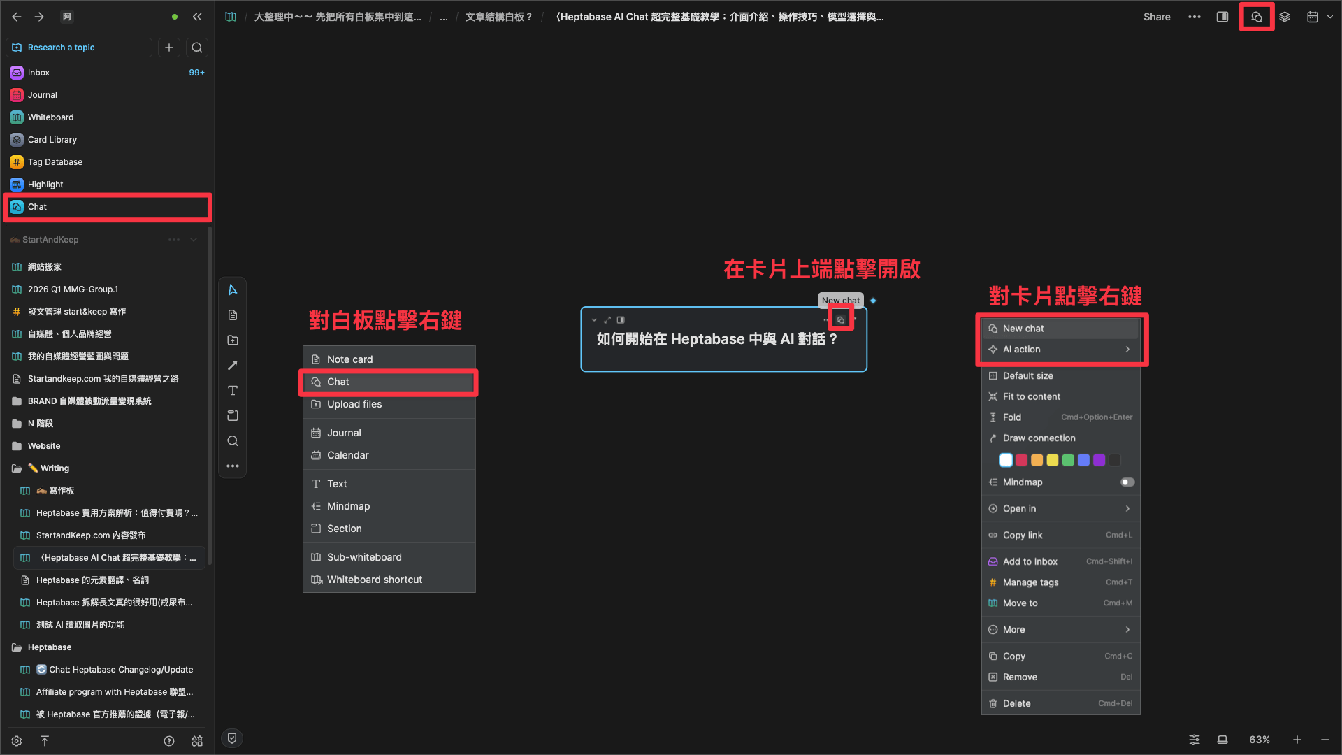 How to chat with ai in Heptabase