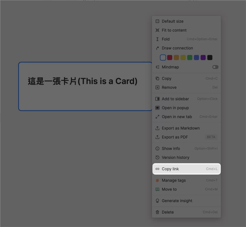 展示如何在 Heptabase 中對卡片點擊右鍵開啟選單，並選取 Copy link 選項以取得該卡片的 Deep link。