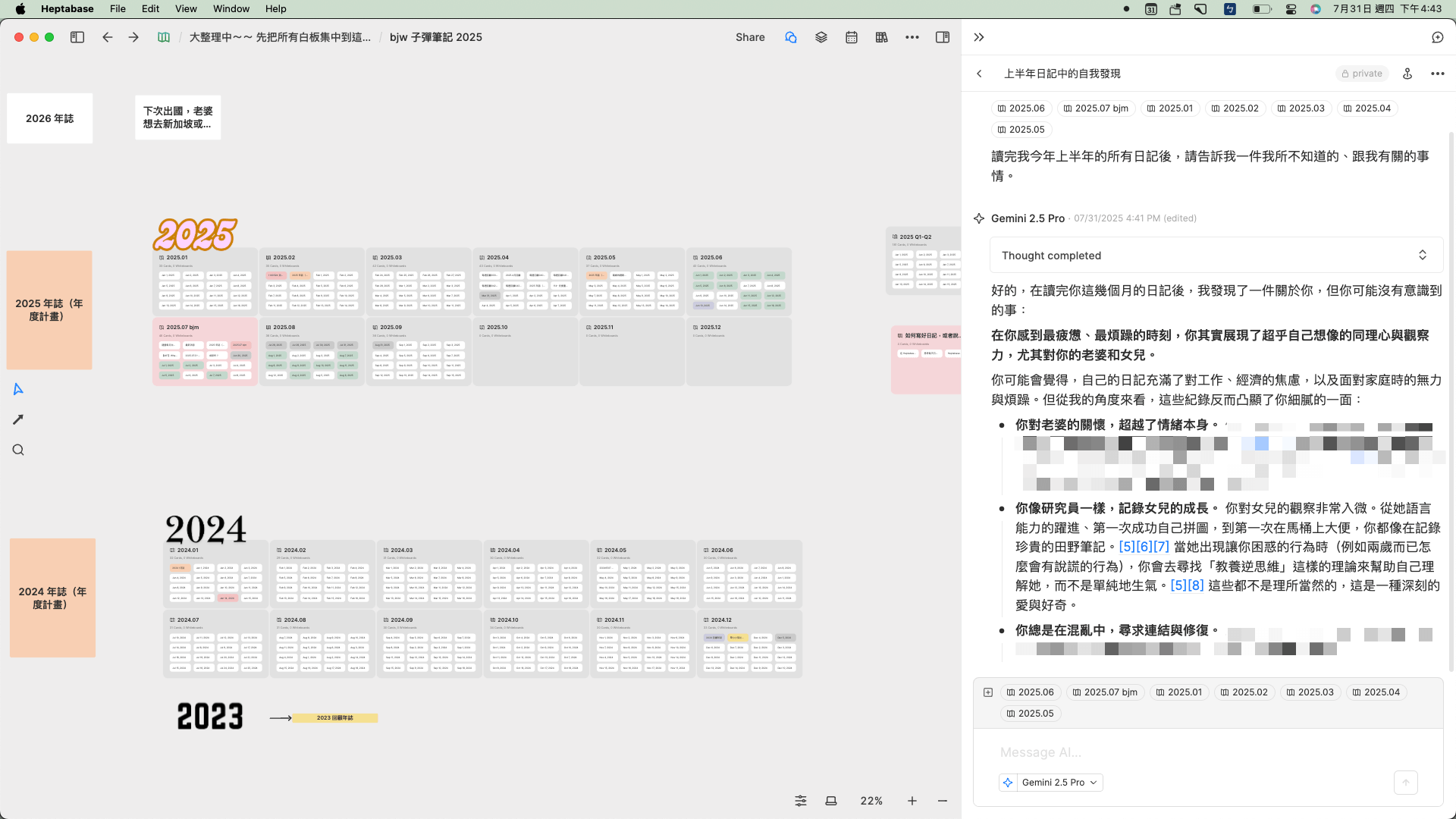 實測 Heptabase 創辦人(CEO) 詹雨安的示範 prompt 的效果