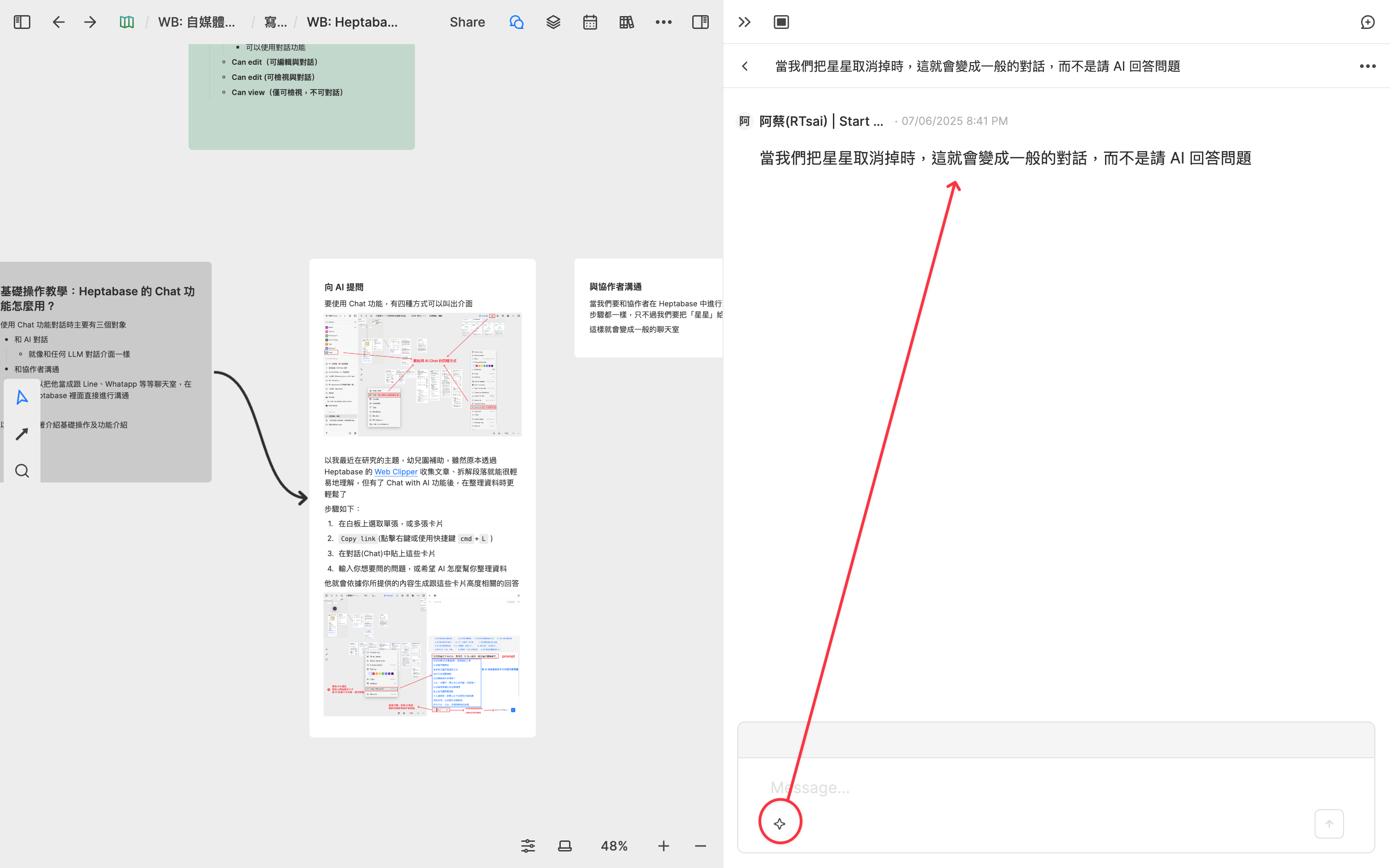 Heptabase 操作截圖,展示點擊左下角星星圖示以切換對話模式,標註說明取消星星後會從 AI 回答模式轉為一般聊天室(協作聊天)。