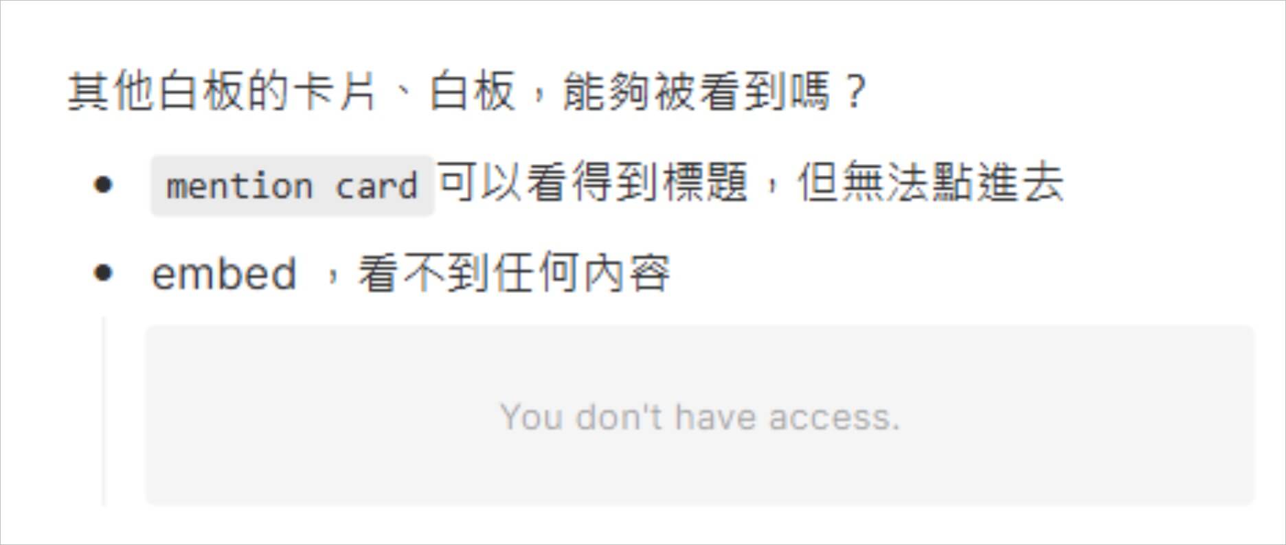 Heptabase 協作權限說明圖片，展示嵌入卡片 (embed card) 在無權限時顯示 You don't have access 訊息。