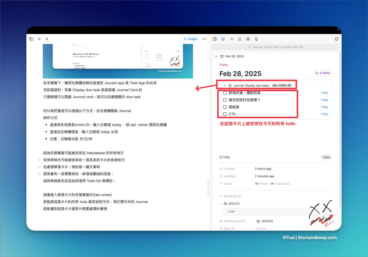 Heptabase 全螢幕卡片模式介面截圖，展示如何透過右側欄 Journal Card 的 Display due tasks 功能，集中顯示該長卡片中的所有今日待辦事項。