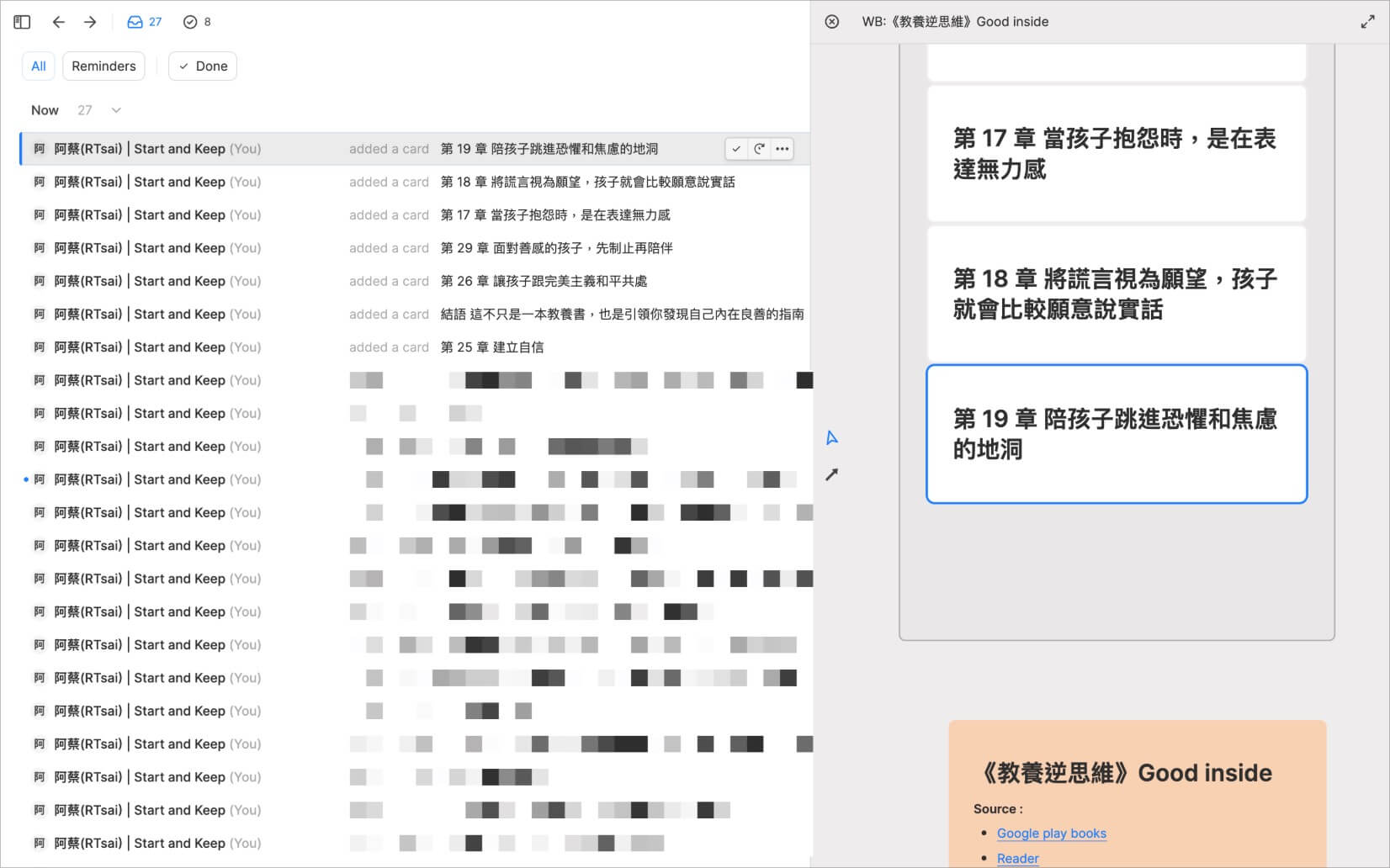 Heptabase 畫面截圖，展示將書籍章節卡片加入 Inbox 後，右側欄同步顯示該章節在《教養逆思維》白板中的位置與上下文脈絡。