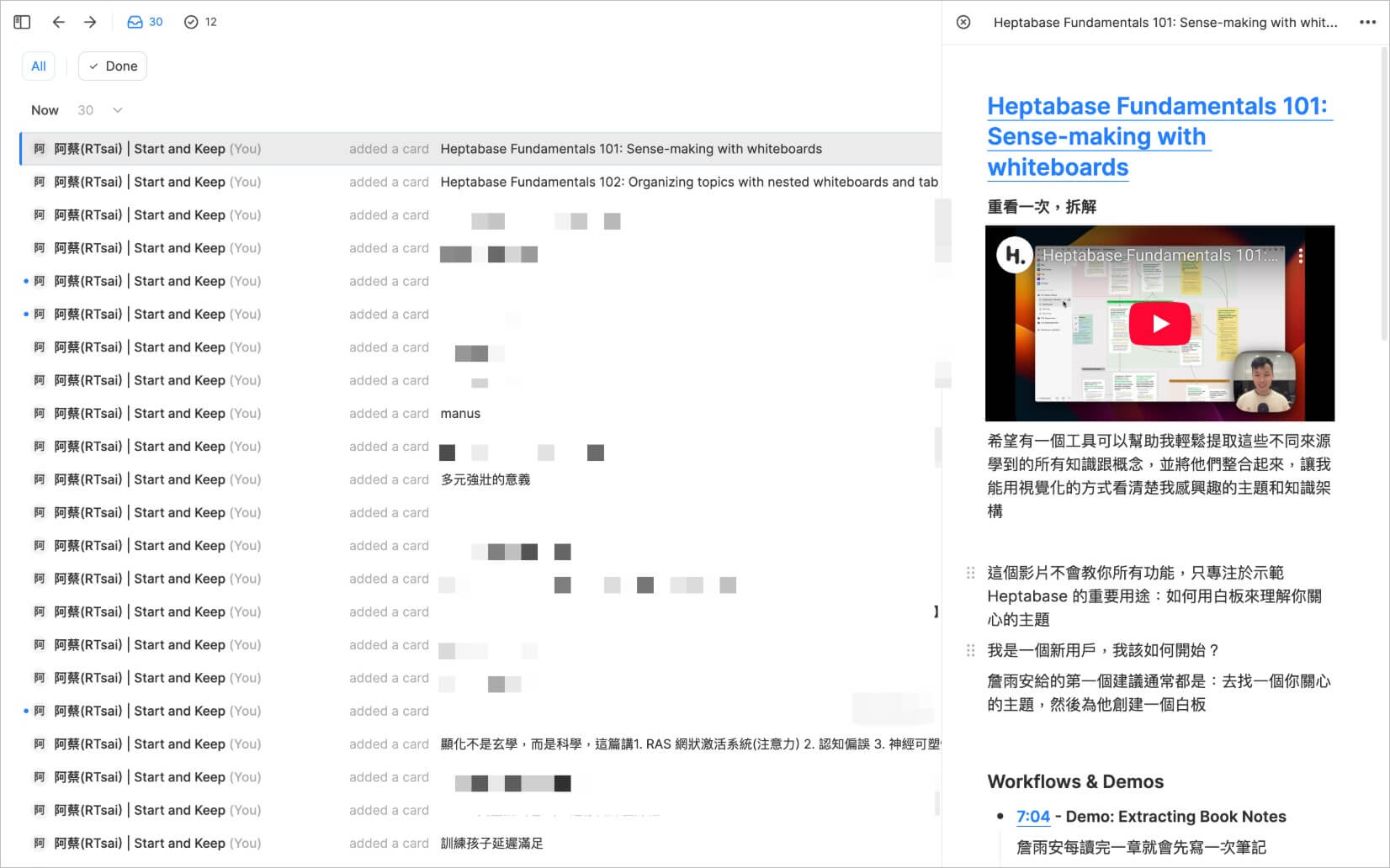 Heptabase 軟體介面截圖，展示在 Inbox 列表中點擊卡片後，右側欄同步顯示該卡片詳細內容的並排畫面。