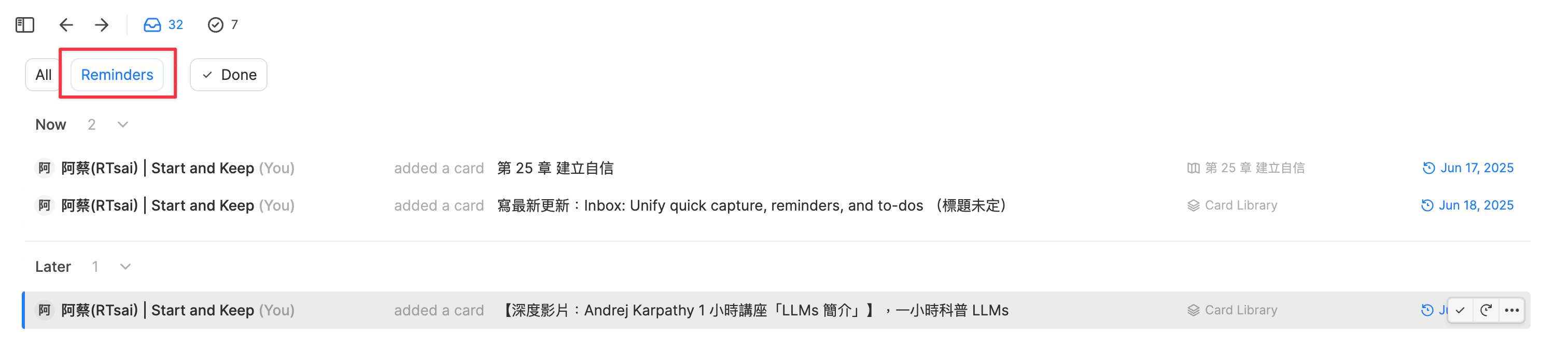 Heptabase Reminder 分頁截圖，顯示已安排日期的卡片會依據時間歸類在 Now 與 Later 兩個區塊中。