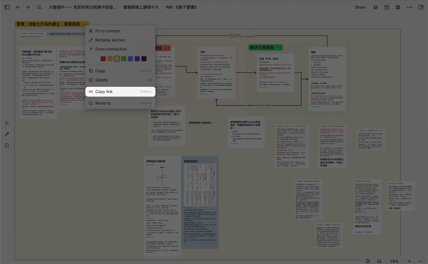 展示在 Heptabase 白板介面中對區間物件點擊右鍵並選取 Copy link 選項以取得 Deep link 的操作示範。