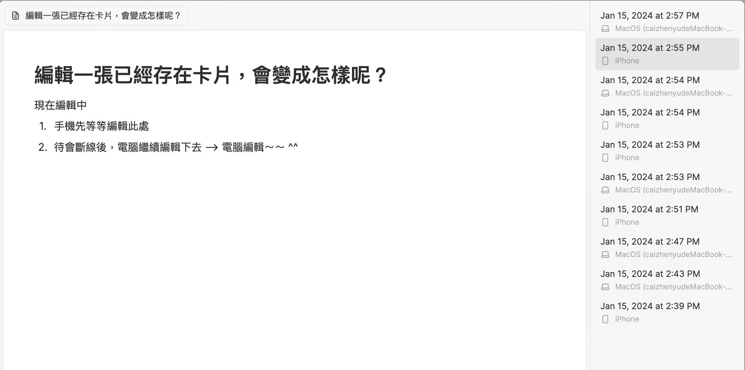 在 Heptabase 同步衝突發生時透過 Version History 檢視卡片歷史版本紀錄