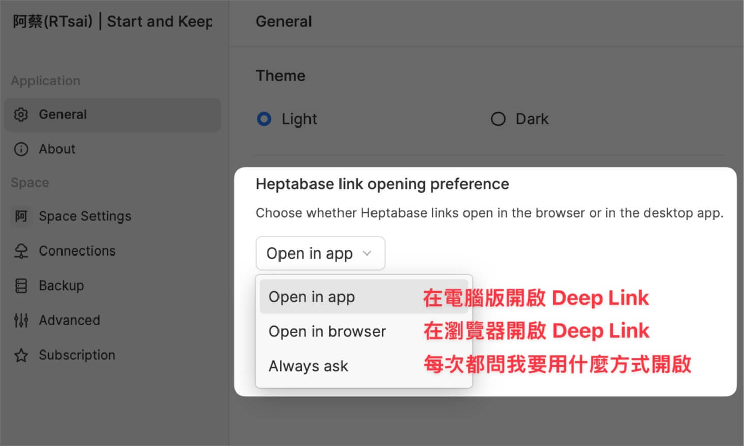 展示 Heptabase 網頁版設定介面中的 Link opening preference 選單，說明如何設定 Deep Link 以電腦版 App 或瀏覽器開啟。