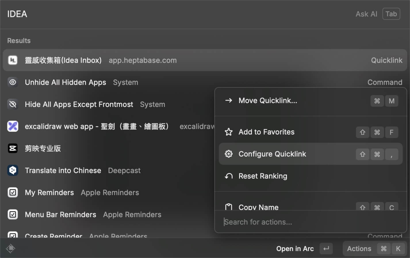在 Raycast 搜尋介面中針對 Heptabase 靈感收集箱 Quicklink 開啟 Action 選單並選取 Configure Quicklink 的畫面。