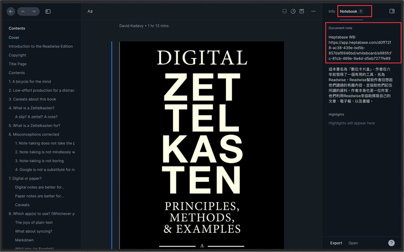 展示如何在 Readwise Reader 的 Document note 欄位中，加入 Heptabase 白板連結（Deep link）以優化閱讀筆記流程。