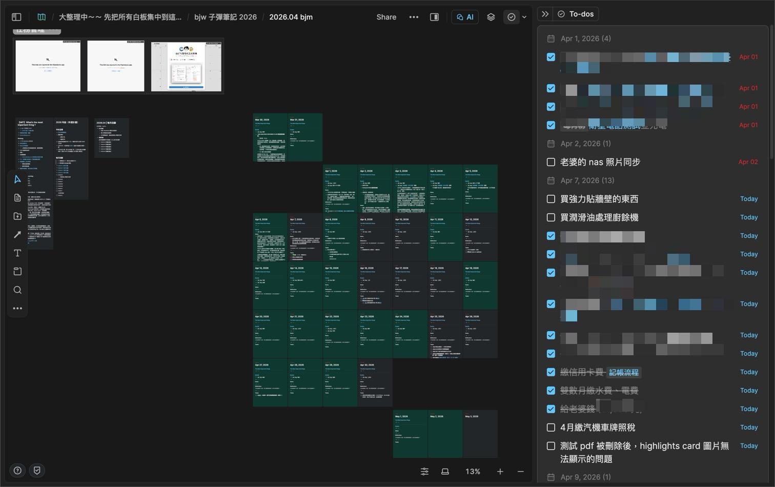 Heptabase 子彈筆記白板,結合月曆文件與 To-dos 清單進行每日任務管理