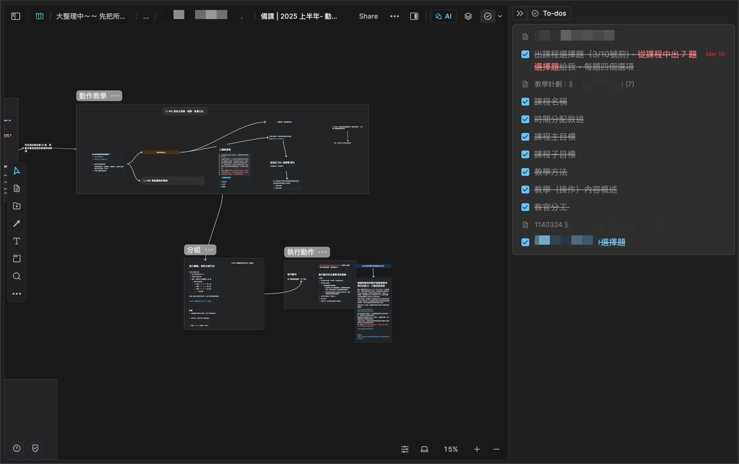 Heptabase 白板規劃課程流程,用流程圖連接動作教學、分組與執行動作三個群組